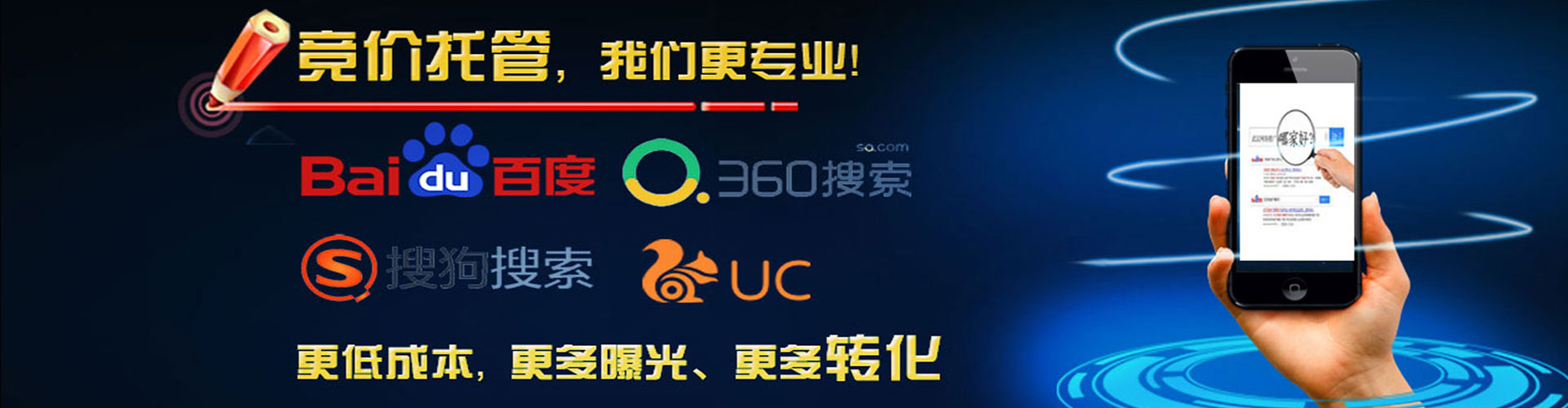 北门百度竞价赚钱