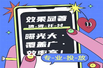 360信息流广告：精准投放案例解析